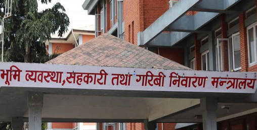 भूमि व्यवस्था सहकारी मन्त्रालयलाई ७ अर्ब २४ करोड बजेट विनियोजन